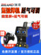 Ruilin Argon Arc Welding Machine Dual-Purpose Integrated Machine Industrial-Grade Single-Use Digital Display Tig200Ce250Ctws300As