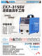 Chuanruibei Welding Machine Zx7-400Sv Dual Voltage 315Sv Wide Voltage Generator Can Use 220V380V