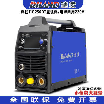 Ruiling Tig250Dt Argon Arc Welding Dual-Purpose All-In-One Machine Multi-Functional Household 220V Stainless Steel Thin Plate Welding