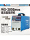 Chuanruibei Electric Welding Dual-Use All-In-One Machine 220V Household Stainless Steel Argon Arc Welding Machine Ws200S250S250A315