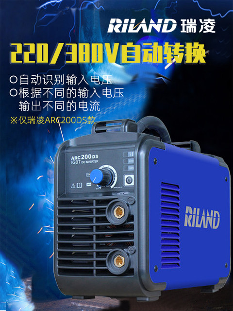 Ruiling Small Welding Machine Arc200Ds/200Ge/250Ge220V380V Household Pure Copper Portable Single Phase