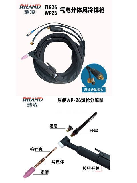 Ruiling Argon Arc Welding Machine Dual-Purpose Welding Machine Tig300A Stainless Steel Welding Tig300S Industrial Grade 380V