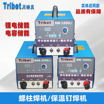 Chuanruibei Sw1200 Lithium Battery Energy Storage Stud Welding Machine Rsr-2500 Insulation Nail Welding Machine 1600Li Energy Storage Welding Machine