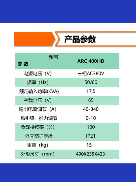 Ruiling Welding Machine Arc400Hd Industrial Grade Igbt Dual-Mode Fast 380V 0m Long Distance Long Welding Temporary Rate 100%