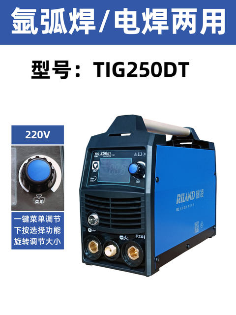 Ruiling Tig250Dt Argon Arc Welding Dual-Purpose All-In-One Machine Multi-Functional Household 220V Stainless Steel Thin Plate Welding