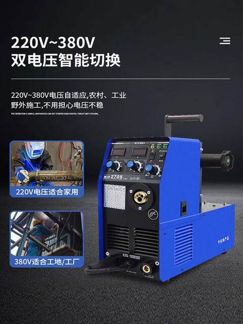 Ruiling Mig250 270 Gasless Two-Protection Welding Machine Three-Use Dual-Voltage Two-Protection Welding Machine with Integrated Welding Machine