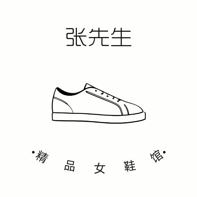 张先生精品女鞋馆