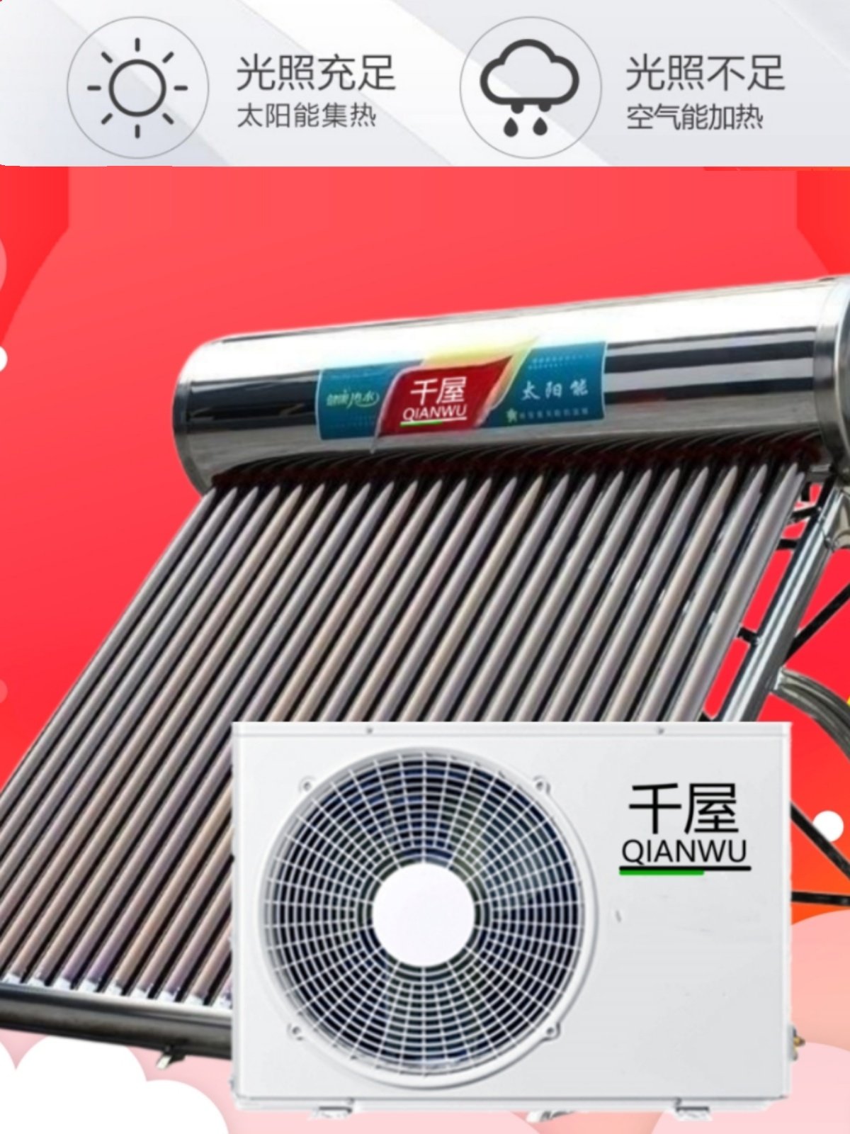 Qianwu Space Energy Water Heater Is a New All-In-One Solar Water Heater for Home Use with Added Air Source Heat Pump for Central Hot Water