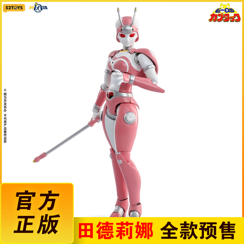 52Toys Lightning Dance Iron Armor Xiaobao Tian Delina 1/12 Action Figure Model Dragonfly Captain
