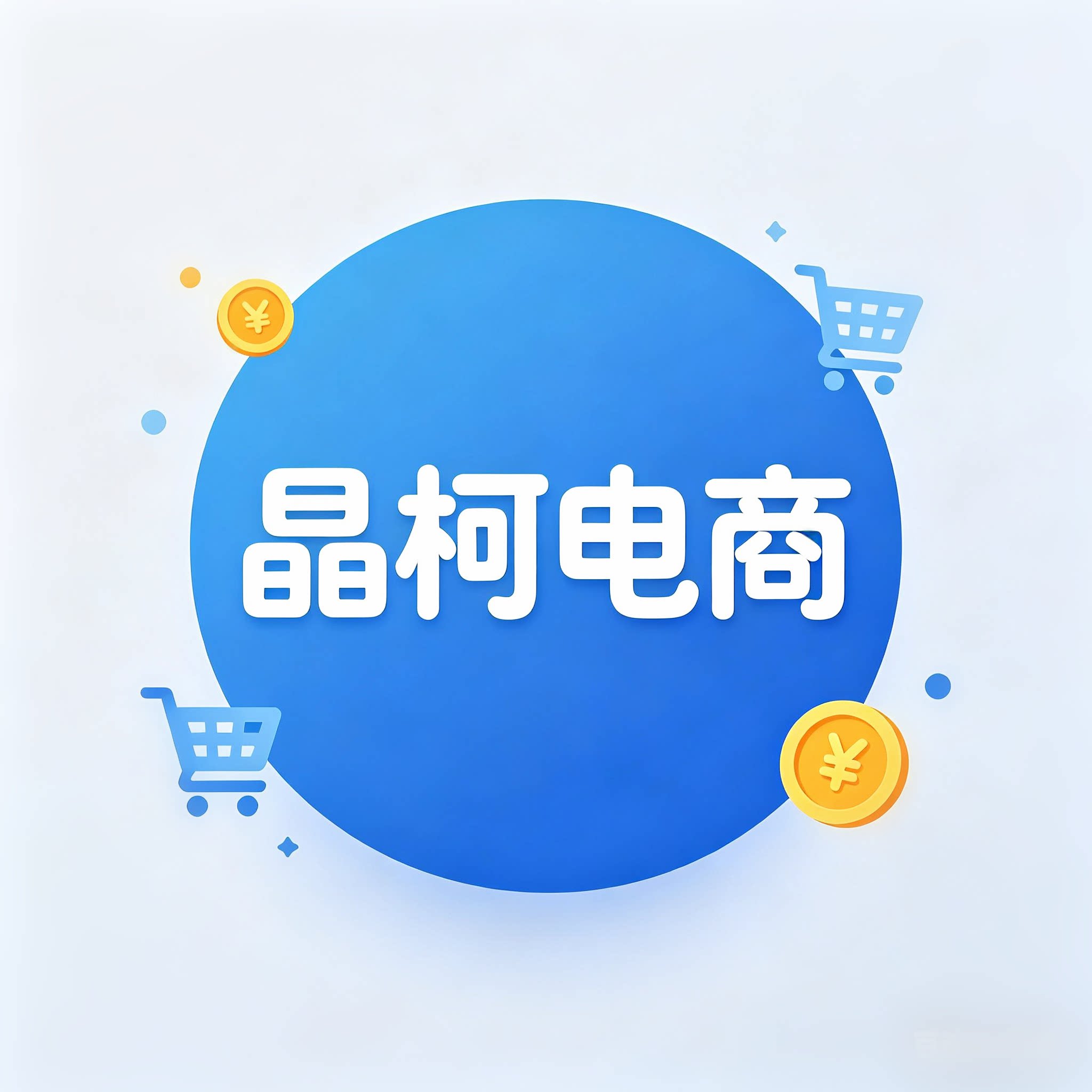 晶柯食品贸易的LOGO