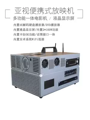 Movie projector ATV YS 590g outdoor open air mobile HD digital movie projector 4K3D Android