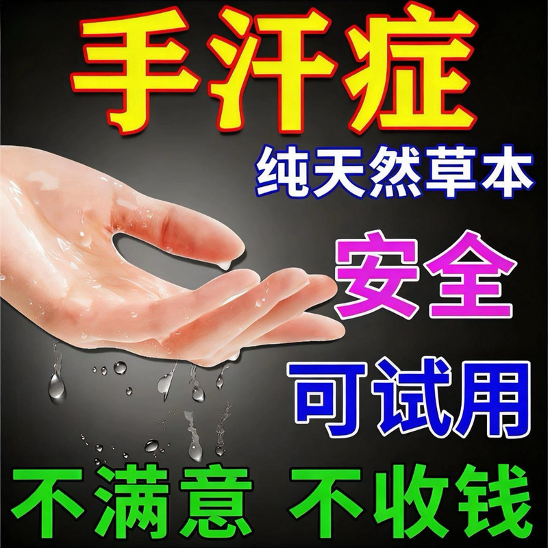 Anti-Perspirant Spray for Hand Sweat, Specifically for Sweaty Palms and Hands, Containing Tetrahydroaluminum Zirconium, a Specialized Solution for Eliminating Sweat