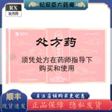 Кровавый соединительный соединение цитрат цитрат цитрат цитрат сироп 10 мл*10 поддерживает тяжелые препараты и подлинные флагманские магазины по различным причинам, таким как хроническое недоедание крови и неблагоприятная беременность в области развития развития детей, вызванного развитием детей