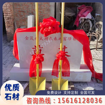 Fujian cornerstone custom-engraved stone tablet white marble granite stone merit tablet opening ceremony building completion