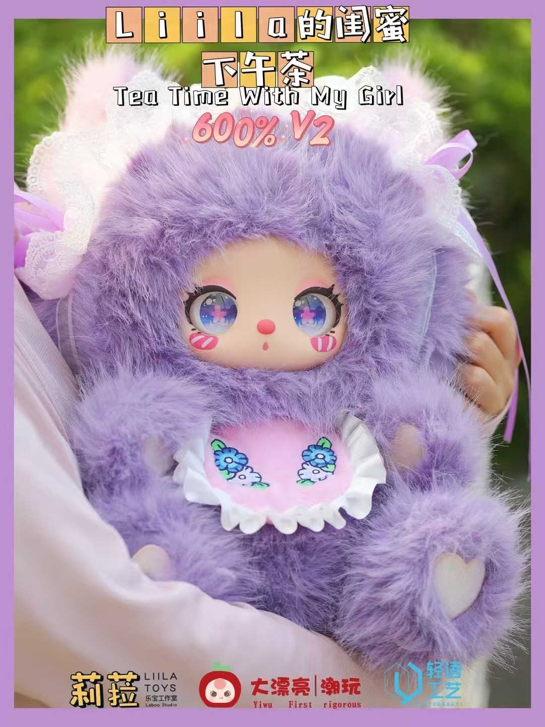 海外限定モデル】liila600% リラ TEA TIME ぬいぐるみ｜Yahoo