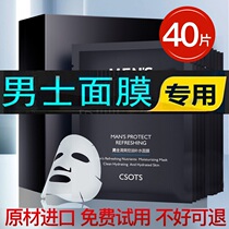Official mens special facial mask oil control and hydration removes acne marks moisturizes removes wrinkles and anti-aging