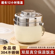 304 stainless steel vacuum extra long insulated lunch box bucket portable office worker 24-hour large capacity soup kettle 2132