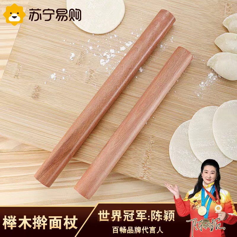 Home Solid Wood Rolling Stick Large Pressure Face Stick Commercial Defence Rolling Dumplings Leather Noodle Case Board Baking Tool Face Stick 2132-Taobao