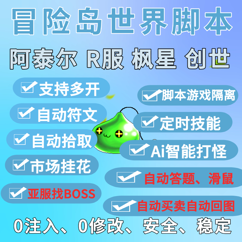 Maplestory World Altai Maple Star R Server Assistant Maplestory New Maple Valley Classic Edition Taiwan Server Script Maplestory World Altai Maple Star R Server Assistant Maplestory New Maple Valley Classic Edition Taiwan Server Script