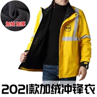 Флисовая куртка