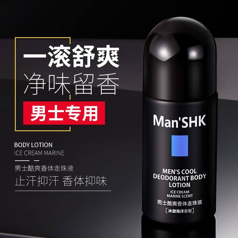 男士滚汗走汗珠止汗露 | 滚走汗珠,告别腋下异味!-男士止汗露-淘宝好物网