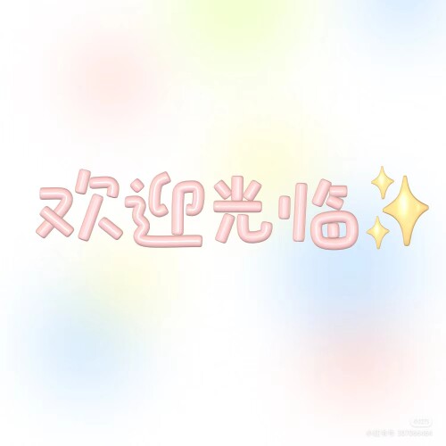 懒小娃店铺