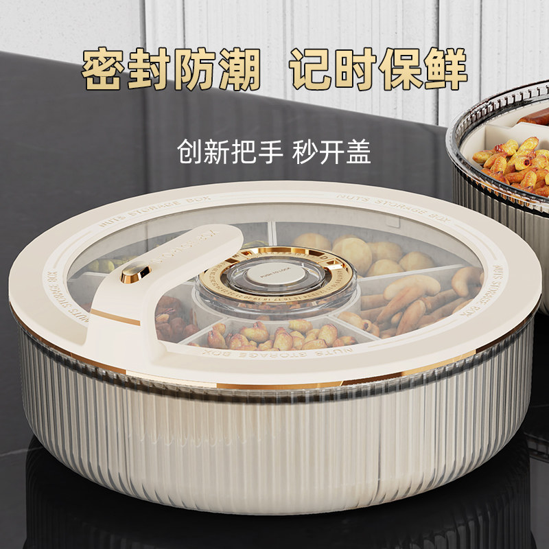 Dry fruit tray Compartment Seal 2023 Burst Living Room Home Fruit Pan Light Lavish Nut Snack containing box Timing freshness-Taobao