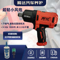 Windlux ultra-light air cannon pneumatic wrench 1305HY high-torque auto repair assembly workshop high-power air cannon lightweight