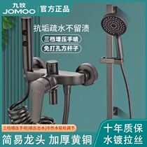 Jomoo all-copper bathroom simple shower faucet shower set bathroom mixing valve hot and cold bathtub triple faucet