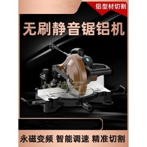 Japan imported Makita Tiecheng brushless variable frequency saw aluminum machine 10-inch high-precision aluminum alloy wood angle miter saw