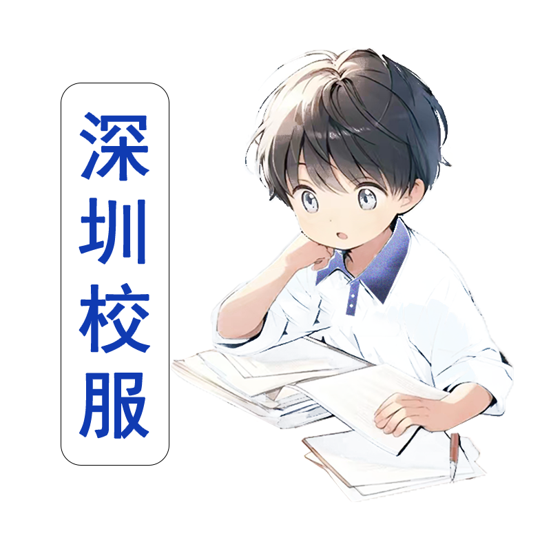 中小学深圳校服直销的LOGO