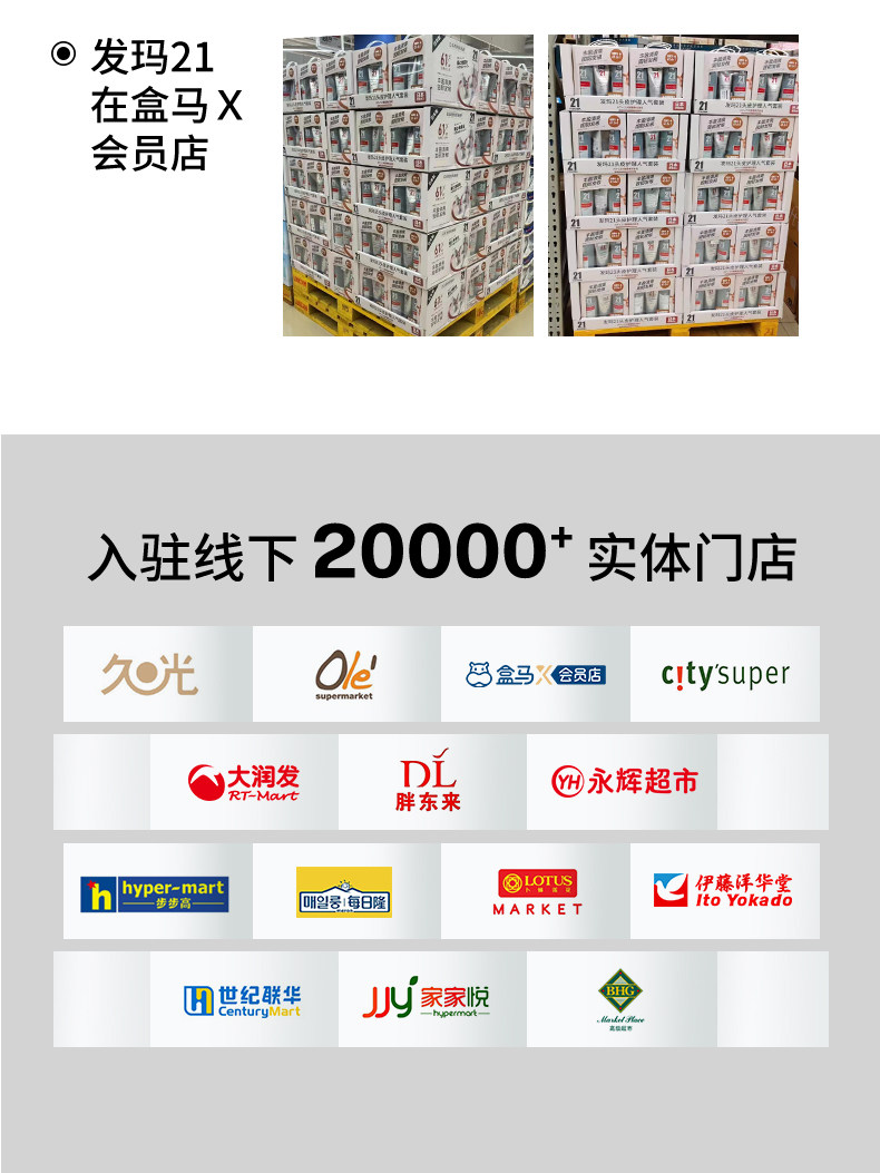 日本 Pharma21 順滑盈潤洗髮精 亮澤順滑撫平毛躁【胖東來爆款】 600ml