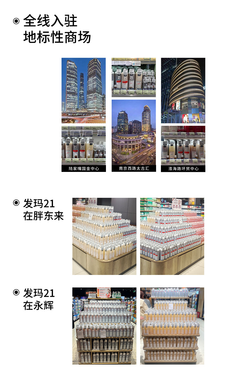 日本 Pharma21 順滑盈潤洗髮精 亮澤順滑撫平毛躁【胖東來爆款】 600ml