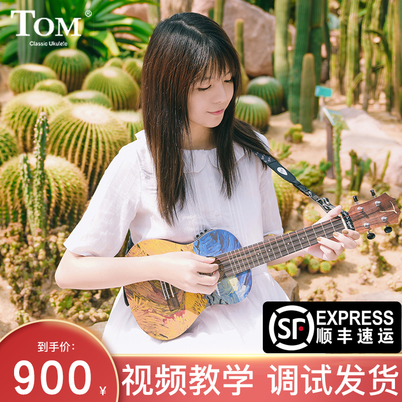 TOM Van Gogh series veneer ukulele 23 inch ukulele beginner entry girls face single electric box