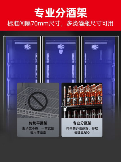星星网红酒水展示柜超市冰箱冷藏饮料柜风冷啤酒柜冷柜商用旗舰店