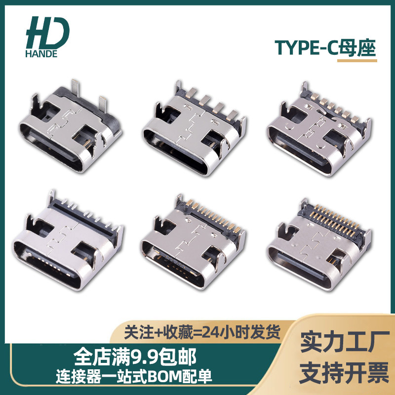 Type-C mother seat plate upper patch seat USB3 1 Quick charge Android 2P 2P 4P 6P 16P 16P head spigot-Taobao