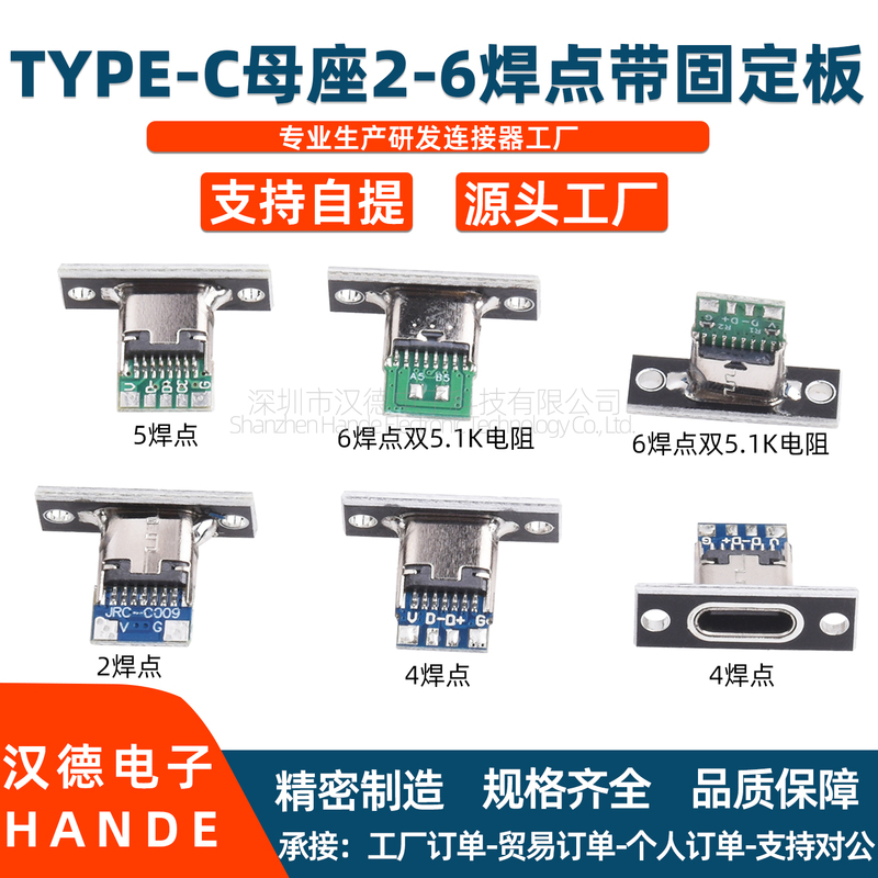 Type-C Female Socket 5P with Fixed Plate Fast Charging Keyboard Charging Port Modified Data Charging Soldering Wire Socket Connector Type-C Female Socket 5P with Fixed Plate Fast Charging Keyboard Charging Port Modified Data Charging Soldering Wire Socket Connector