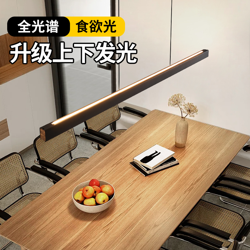 Full-Spectrum Up-And-Down Emitting Strip Light Linear Dining Room Chandelier Minimalist Dining Table Minimalist Island Chandelier Full-Spectrum Up-And-Down Emitting Strip Light Linear Dining Room Chandelier Minimalist Dining Table Minimalist Island Chandelier