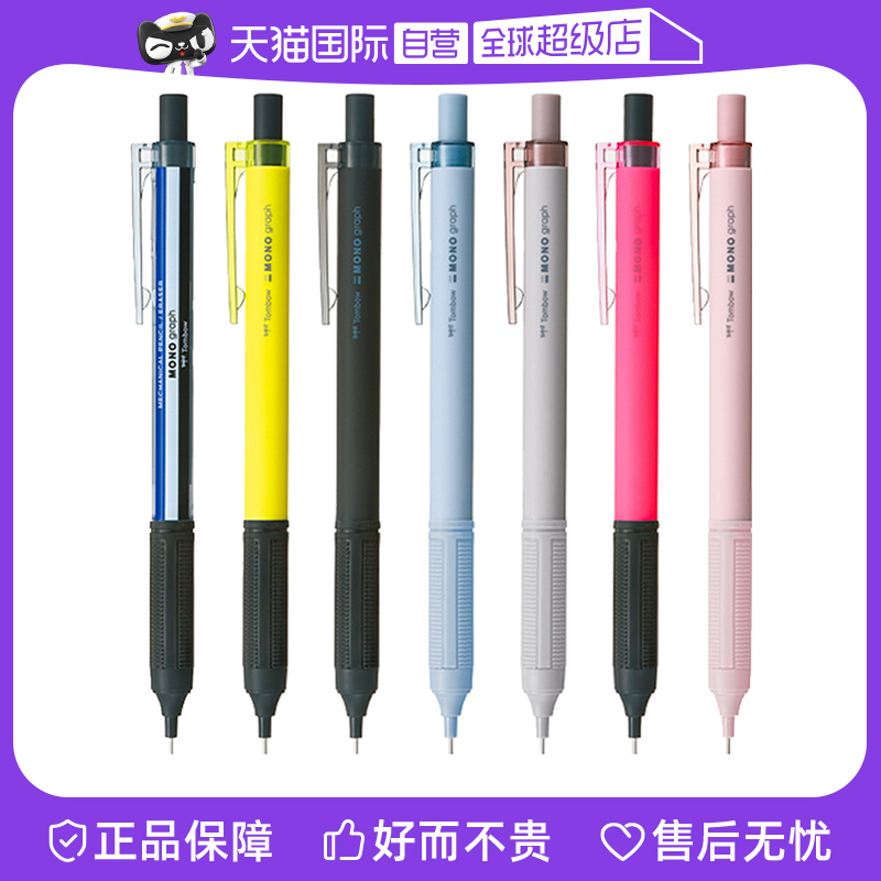 (self-employed) Japan TOMBOW dragonfly MONO frosted automatic pencil rocking out of lead low centre of gravity 0 5mm Pupils drawing for drawing examination Active Lead Automatic Pen Imports-Taobao