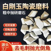 New ceramic oblique triangular white corundum polishing block copper aluminum alloy deburring coarse and medium corundum triangular abrasive material