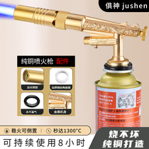 All-copper dragon pattern flamethrower pig hair fire spray gun hand-held flamethrower gun singeing spray gun household baking gun