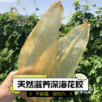 Annans large number of bamboo leaves gum bamboo leaves fish glue dry goods pregnant women nourishing nutritional products Deep sea fish glue flower glue 500g
