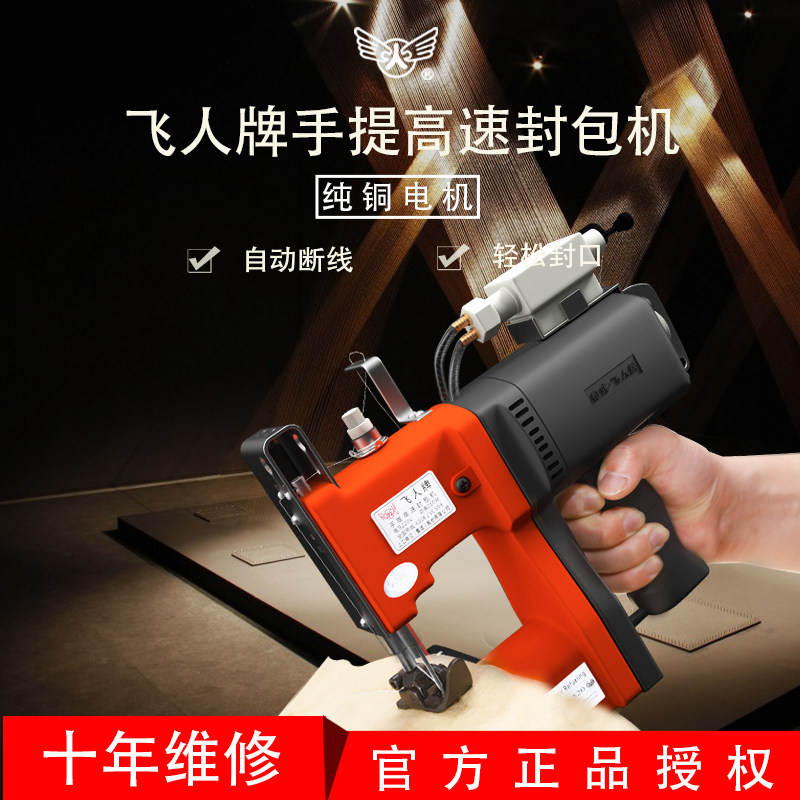 Gun Style Flying Man Card Sewing Charter Small Portable Electric Motor Express Enveloping Machine Woven Bag Capers for balers-Taobao