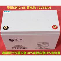 Sacred Sun SP12-65 battery 12V65AH lead-acid maintenance-free suitable for UPSEPS photovoltaic power generation