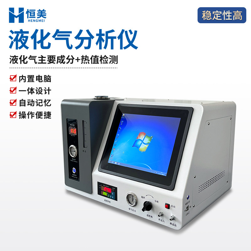 液化气分析仪天然气石油气相色谱仪燃气热值密度测试仪LNG加气站