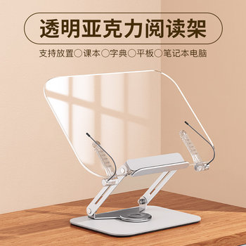 Transparent Acrylic Reading Stand, Adjustable and Foldable, Children's Bed Reading Stand, Desktop Storage Book Holder, Fixed Book Reading Tool, Student Book Holder, Tablet Learning Book Stand