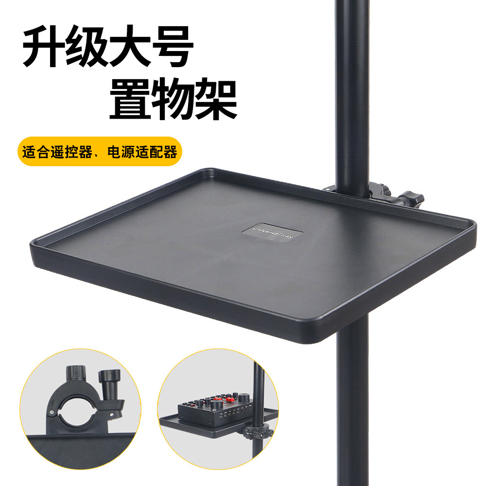 Shelf Remote Control Power Trays Live Bracket Sound Card Trays Plastic Pallets-Taobao