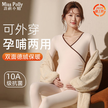 Pregnant women wear autumn clothes, overhead tops, autumn pants suit, confinement clothes, breastfeeding, thermal underwear, underwear, underwear, women, autumn and winter german velvet Pregnant women wear autumn clothes, overhead tops, autumn pants suit, confinement clothes, breastfeeding, thermal underwear, underwear, underwear, women, autumn and winter german velvet