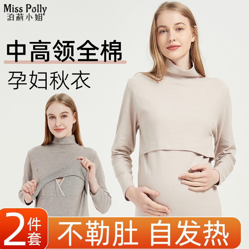 Mid-High Collar Maternity Autumn Clothes, Pure Cotton Postpartum Nursing Tops, Non-Tightening on the Belly, Autumn and Winter Thermal Underwear, Pajamas, Postpartum Clothing Mid-High Collar Maternity Autumn Clothes, Pure Cotton Postpartum Nursing Tops, Non-Tightening on the Belly, Autumn and Winter Thermal Underwear, Pajamas, Postpartum Clothing