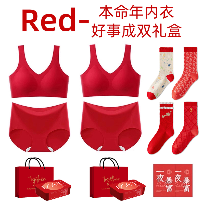 2027 Year of the Sheep Red Zodiac Year Underwear Set Women's Clothing New Year Gift Box for Mothers Born in the Year of the Sheep